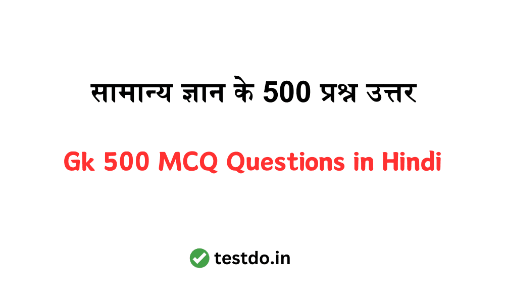 Gk 500 MCQ Questions in Hindi