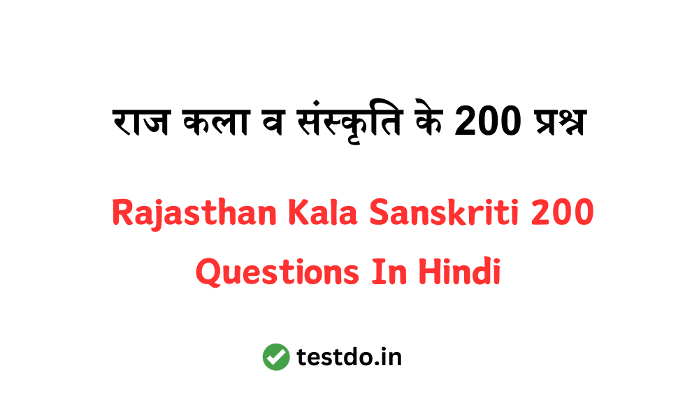 Rajasthan Kala Sanskriti 200 Questions In Hindi