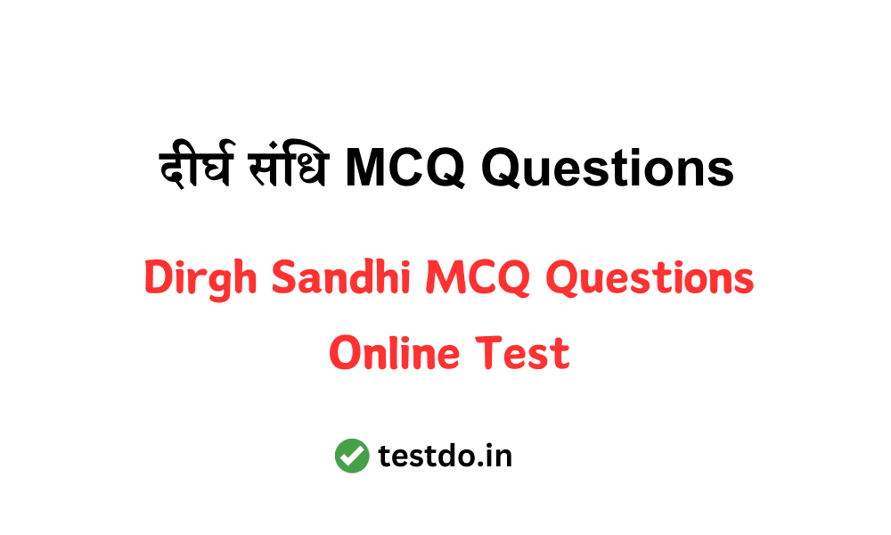 Dirgh Sandhi MCQ Questions Online Test