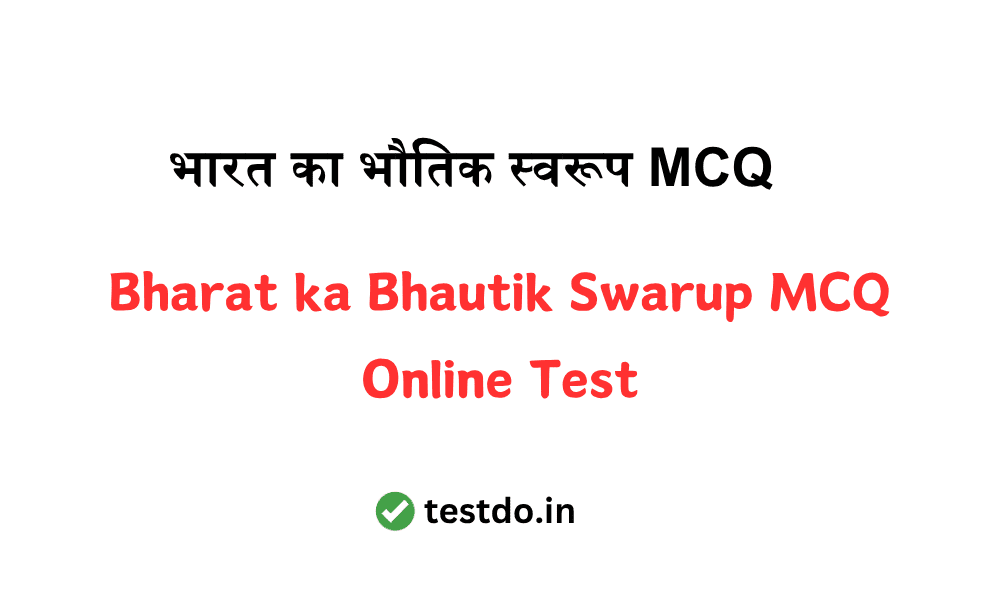 Bharat ka Bhautik Swarup MCQ Online Test