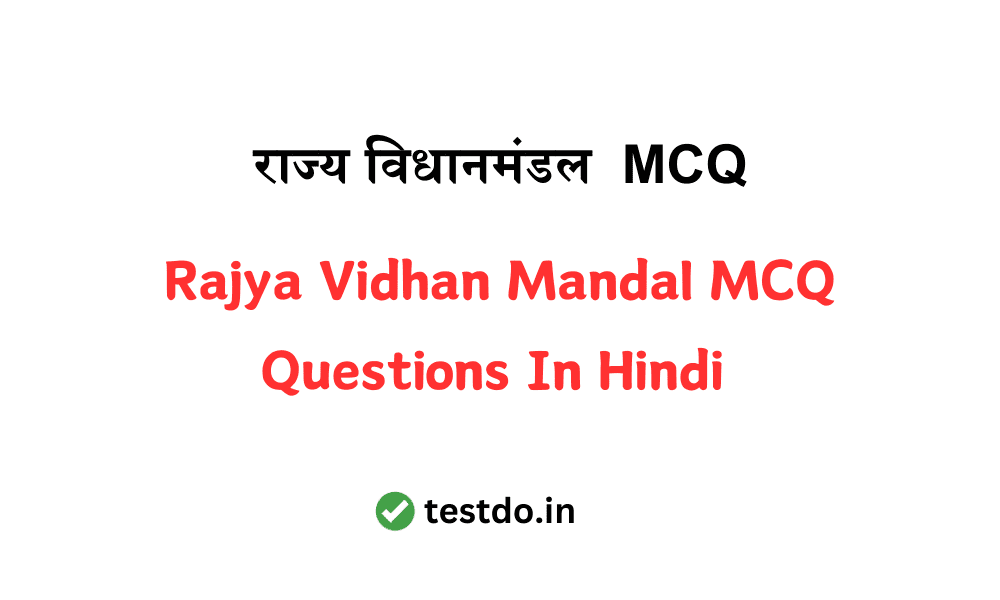 Rajya Vidhan Mandal MCQ Questions In Hindi