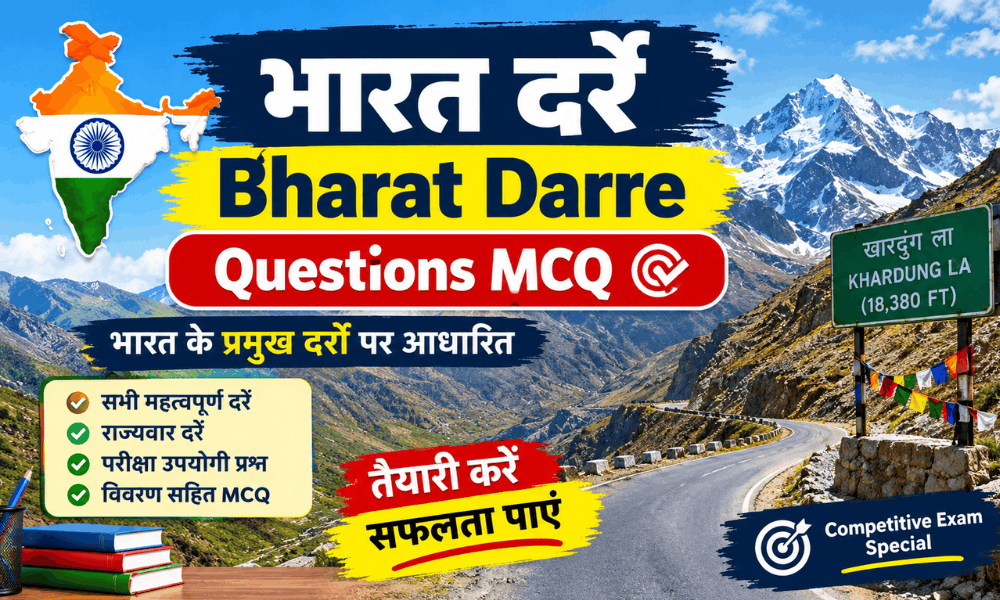 Bharat Darre Questions MCQ in Hindi