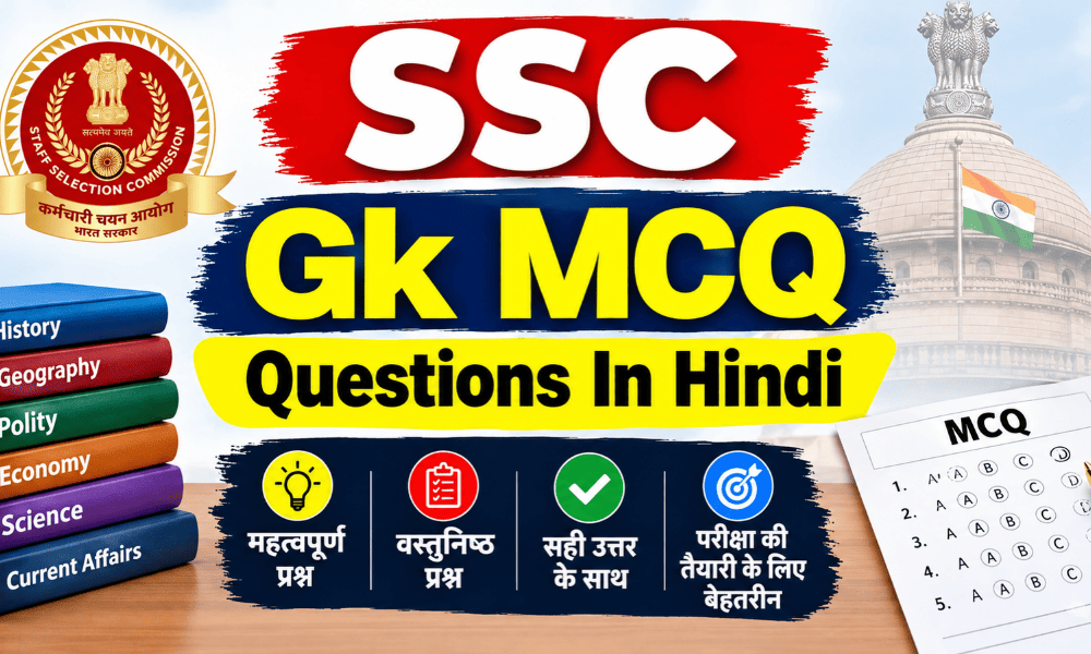 SSC Gk MCQ Questions In Hindi